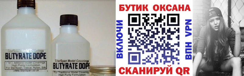 БУТИРАТ BDO 33%  сайты даркнета Telegram  Козловка  купить закладку 