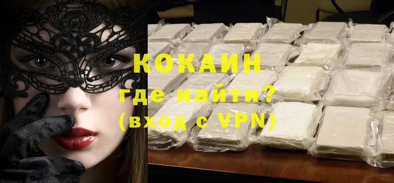 Cocaine VHQ  Козловка 