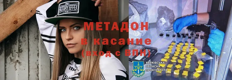 МЕТАДОН methadone  Козловка 