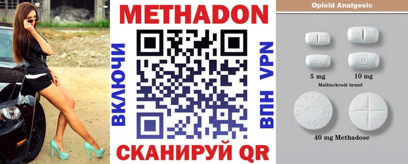 Метадон мёд  Козловка 